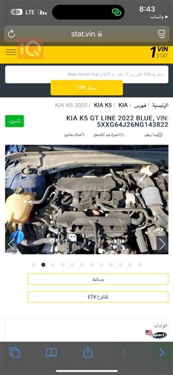 Kia K5